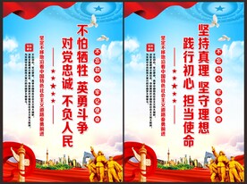 建党精神海报
