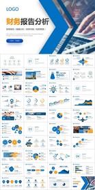 蓝色通用财务部工作报告ppt
