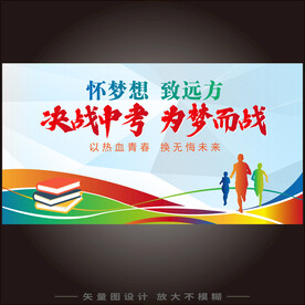 中考海边