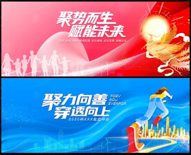 蓝色科技会议