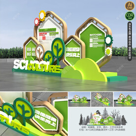 清爽绿色学校宣传栏