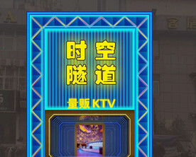 KTV门头效果图