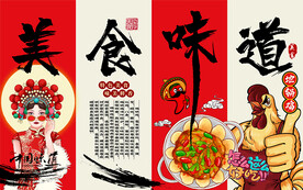 美食 鸡肉工装背景墙