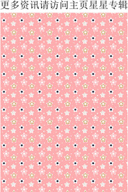  星星图案 五角星