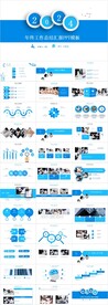 2024年终工作总结汇报PPT