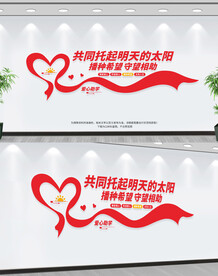 爱心助学文化墙