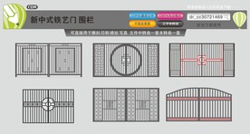 新中式铁艺门围栏