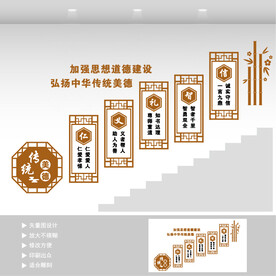 仁义礼智信