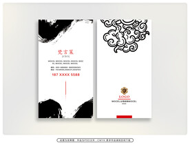 水墨名片