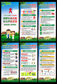 2023年世界艾滋病日