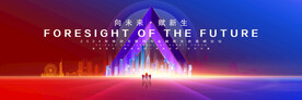 红蓝会议背景