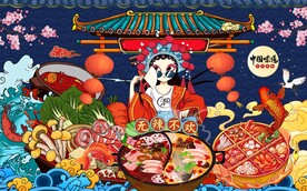 国潮美食背景墙火锅插画图片