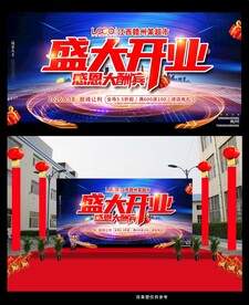 科技公司开业背景