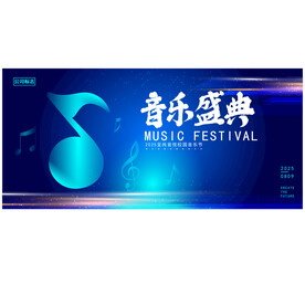 音乐会