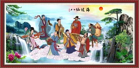 八仙过海