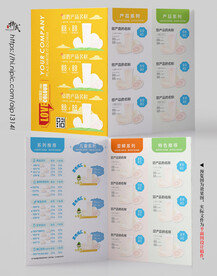 果汁饮品奶茶点单折页