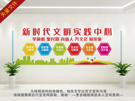 新时代文明实践站所