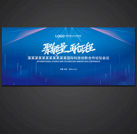 蓝色会议背景