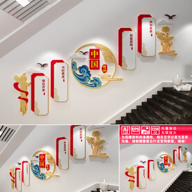 中国精神楼道文化墙