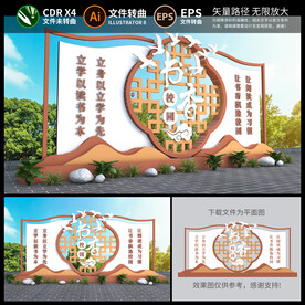 书香校园雕塑小品