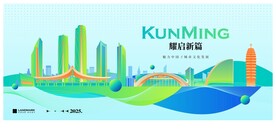 昆明地标