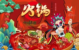 国潮火锅美食图片