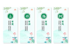 家风家训挂画展板