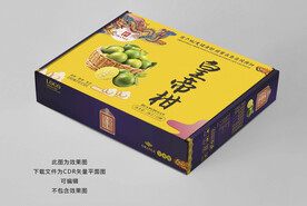 皇帝贡柑包装平面展开图