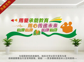 教育文化墙