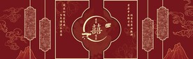 中式婚礼背景