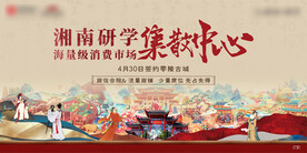 地产广告设计