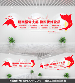 四强四优党支部