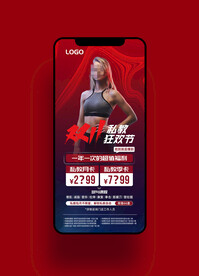 健身瑜伽节日手机宣传海报图片