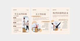 瑜伽宣传单页海报图片