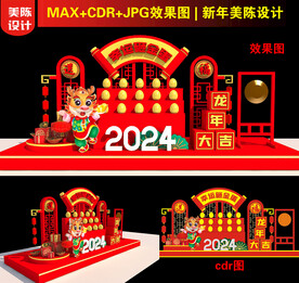 新年砸金蛋展示台