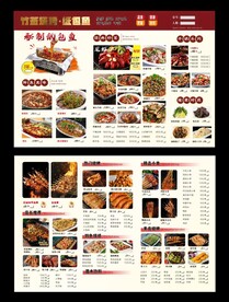 纸包鱼烧烤菜单 未转曲