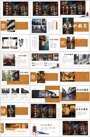 日本旅游景点ppt介绍