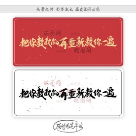 把你教我的再重新教你一遍