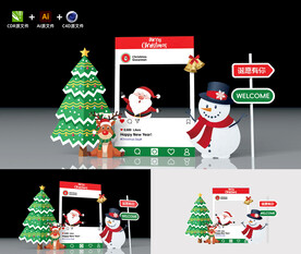 圣诞节拍照墙