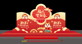 2024新年美陈