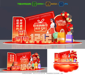 双十二美陈