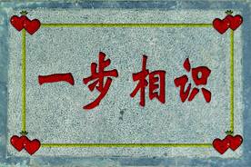 石头刻字