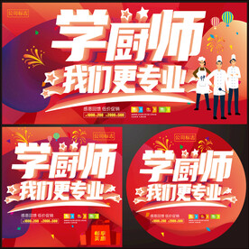 学厨艺