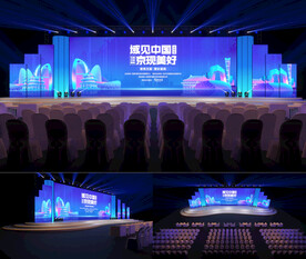 发布会招商会舞美效果