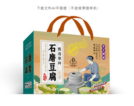 石磨豆腐包装