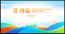 签到墙