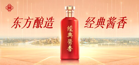 酱香浓香清香白酒海报设计图片