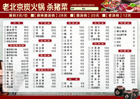 价目表 炒菜馆菜单