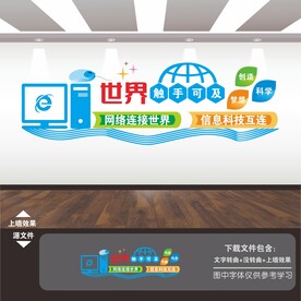 创客网络 实验室