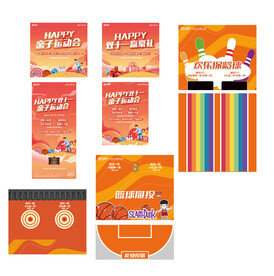 亲子活动物料主KV